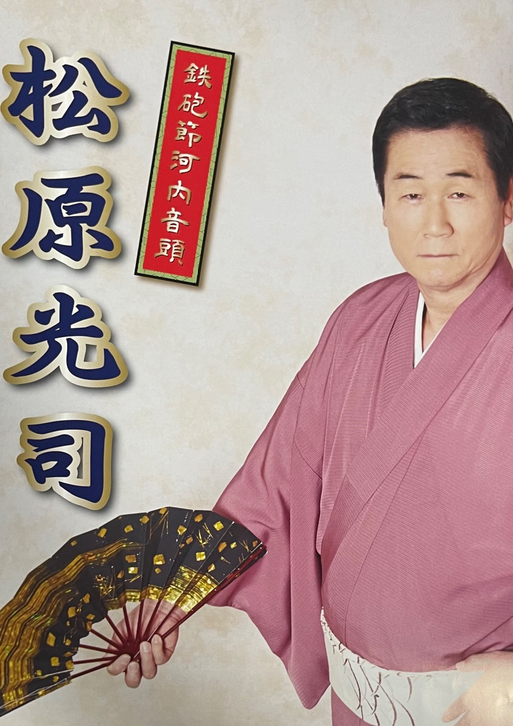 東大阪市下島盆踊り